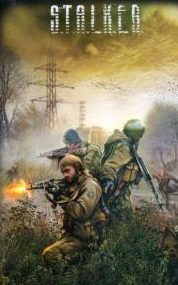 Чистое небо. Часть зоны (S.T.A.L.K.E.R.) - Владислав Дик - современные аудиокниги попаданцы мр3 слушать на лучшем сайте booksaudio-online.com