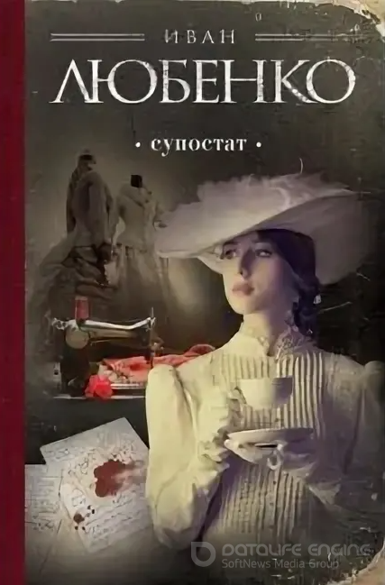 Клим Ардашев. Супостат - Иван Любенко - современные аудиокниги попаданцы мр3 слушать на лучшем сайте booksaudio-online.com