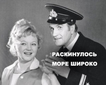 Раскинулось море широко - Михаил Азаров - современные аудиокниги попаданцы мр3 слушать на лучшем сайте booksaudio-online.com