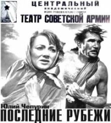 Последние рубежи - Юлий Чепурин - современные аудиокниги попаданцы мр3 слушать на лучшем сайте booksaudio-online.com