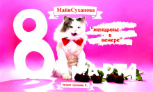 Женщины в венере - Майя Суханова - современные аудиокниги попаданцы мр3 слушать на лучшем сайте booksaudio-online.com