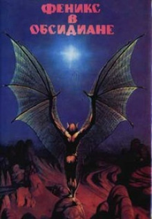 Игрок - Боб Шоу - современные аудиокниги попаданцы мр3 слушать на лучшем сайте booksaudio-online.com