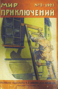 Лунатик - Фредерик Бриттен Остин - современные аудиокниги попаданцы мр3 слушать на лучшем сайте booksaudio-online.com