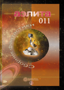 Занавес - Автор неизвестен - современные аудиокниги попаданцы мр3 слушать на лучшем сайте booksaudio-online.com