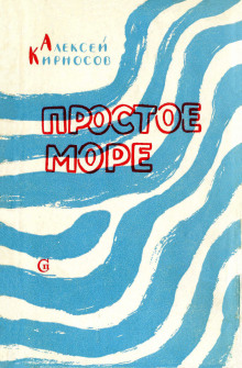 Ветер - Алексей Кирносов - современные аудиокниги попаданцы мр3 слушать на лучшем сайте booksaudio-online.com