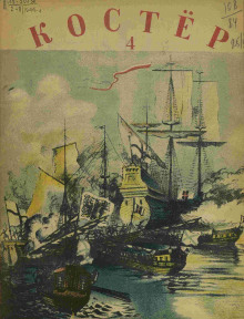 У классной доски - Лев Кассиль - современные аудиокниги попаданцы мр3 слушать на лучшем сайте booksaudio-online.com