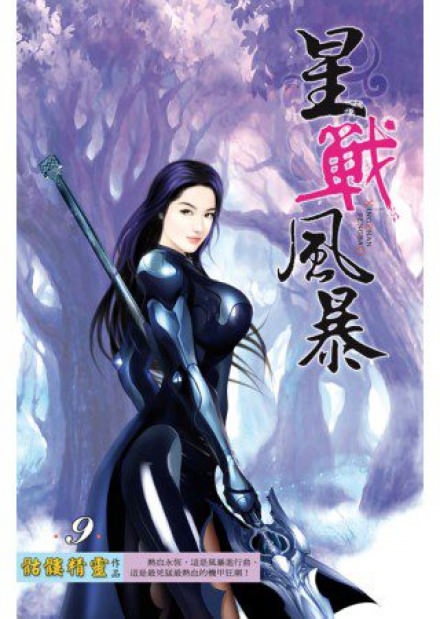 Первое путешествие по галактике - Визард Скелетон - современные аудиокниги попаданцы мр3 слушать на лучшем сайте booksaudio-online.com