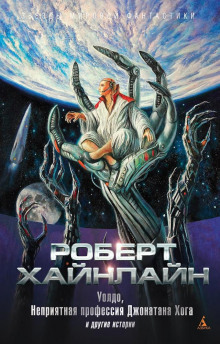 Дом, который построил Тил - Роберт Хайнлайн - современные аудиокниги попаданцы мр3 слушать на лучшем сайте booksaudio-online.com