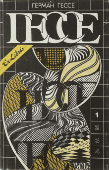Август - Герман Гессе - современные аудиокниги попаданцы мр3 слушать на лучшем сайте booksaudio-online.com