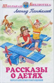 Маленький офицер - Леонид Пантелеев - современные аудиокниги попаданцы мр3 слушать на лучшем сайте booksaudio-online.com