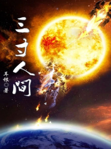 Мир каменной стелы - Эр Ген - современные аудиокниги попаданцы мр3 слушать на лучшем сайте booksaudio-online.com