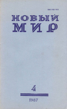 Заберега - Виктор Астафьев - современные аудиокниги попаданцы мр3 слушать на лучшем сайте booksaudio-online.com