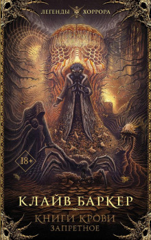 Сумерки над башнями - Клайв Баркер - современные аудиокниги попаданцы мр3 слушать на лучшем сайте booksaudio-online.com