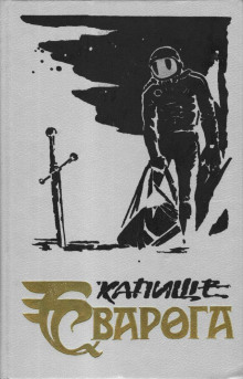 Кто заменит человека? - Олдисс Брайан Уилсон - современные аудиокниги попаданцы мр3 слушать на лучшем сайте booksaudio-online.com