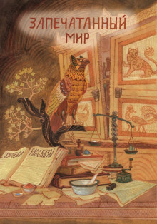 О чем не поют в балладах - Ольга Кузьмина - современные аудиокниги попаданцы мр3 слушать на лучшем сайте booksaudio-online.com