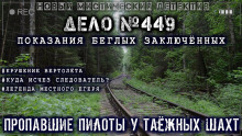 В глушь - Дмитрий Бондарев - современные аудиокниги попаданцы мр3 слушать на лучшем сайте booksaudio-online.com
