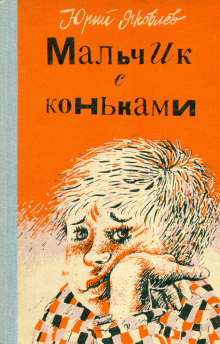 Селюжёнок - Юрий Яковлев - современные аудиокниги попаданцы мр3 слушать на лучшем сайте booksaudio-online.com