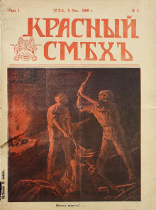 Красный смех - Леонид Андреев - современные аудиокниги попаданцы мр3 слушать на лучшем сайте booksaudio-online.com
