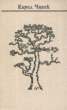 Жизнь и творчество композитора Фолтына - Карел Чапек - современные аудиокниги попаданцы мр3 слушать на лучшем сайте booksaudio-online.com