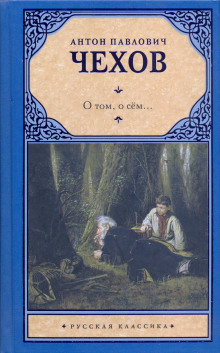 Красавицы - Антон Чехов - современные аудиокниги попаданцы мр3 слушать на лучшем сайте booksaudio-online.com