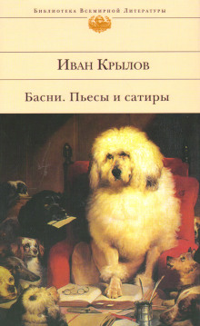 Ночи - Иван Крылов - современные аудиокниги попаданцы мр3 слушать на лучшем сайте booksaudio-online.com