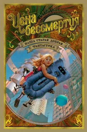 Приобщение к большинству - Александр Шалимов - современные аудиокниги попаданцы мр3 слушать на лучшем сайте booksaudio-online.com