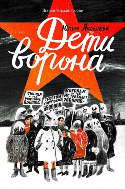 Дети ворона. Краденый город - Юлия Яковлева - современные аудиокниги попаданцы мр3 слушать на лучшем сайте booksaudio-online.com