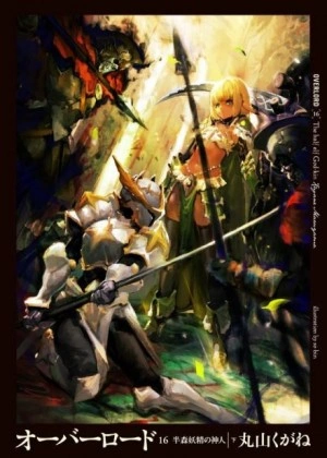 Полуэльф–полубог 2 - Куганэ Маруяма - современные аудиокниги попаданцы мр3 слушать на лучшем сайте booksaudio-online.com