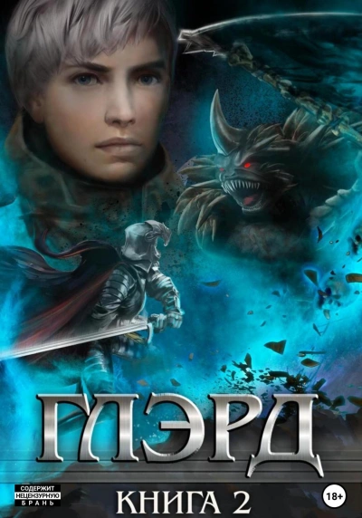 Тихие ночи - Денис Владимиров - современные аудиокниги попаданцы мр3 слушать на лучшем сайте booksaudio-online.com