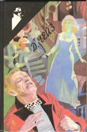 Великолепная возможность - Чейз Джеймс Хэдли - современные аудиокниги попаданцы мр3 слушать на лучшем сайте booksaudio-online.com