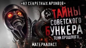 Очертания настоящего - Материалист - современные аудиокниги попаданцы мр3 слушать на лучшем сайте booksaudio-online.com