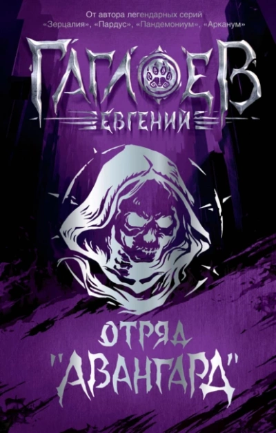 Багровая графиня - Евгений Гаглоев - современные аудиокниги попаданцы мр3 слушать на лучшем сайте booksaudio-online.com