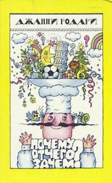 Зеленое яйцо - Джанни Родари - современные аудиокниги попаданцы мр3 слушать на лучшем сайте booksaudio-online.com