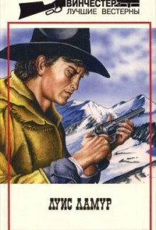 В пустыне Мохаве - Луис Ламур - современные аудиокниги попаданцы мр3 слушать на лучшем сайте booksaudio-online.com