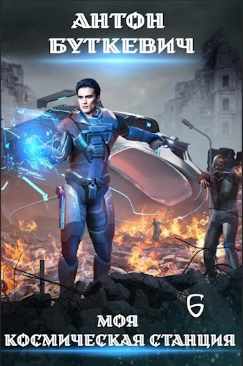 Битва Преемников 1 - Антон Буткевич - современные аудиокниги попаданцы мр3 слушать на лучшем сайте booksaudio-online.com