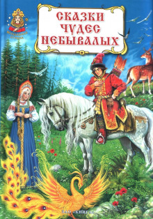 Королевич и его дядька - Автор неизвестен - современные аудиокниги попаданцы мр3 слушать на лучшем сайте booksaudio-online.com