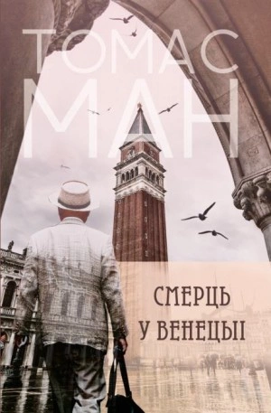 Падшие - Томас Манн - современные аудиокниги попаданцы мр3 слушать на лучшем сайте booksaudio-online.com