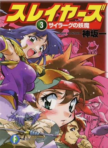 Душа Сайраага - Хадзимэ Кандзака - современные аудиокниги попаданцы мр3 слушать на лучшем сайте booksaudio-online.com