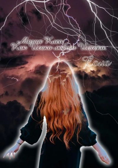 Как Исако любит Исхако - Сола - современные аудиокниги попаданцы мр3 слушать на лучшем сайте booksaudio-online.com