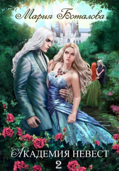 Айрис. Изменчивыми тропами - Юлия Арниева - современные аудиокниги попаданцы мр3 слушать на лучшем сайте booksaudio-online.com