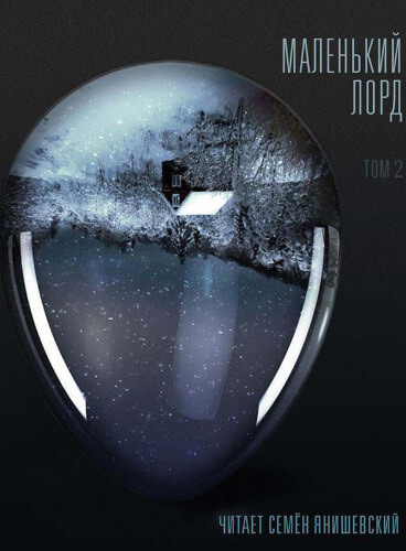 Темные источники - Юхан Борген - современные аудиокниги попаданцы мр3 слушать на лучшем сайте booksaudio-online.com