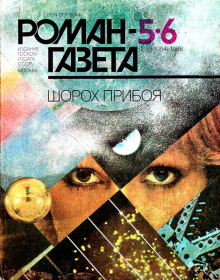 Веста - Евгений Гуляковский - современные аудиокниги попаданцы мр3 слушать на лучшем сайте booksaudio-online.com