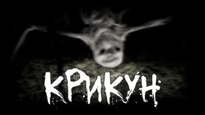 Крикун - Алексей Гибер - современные аудиокниги попаданцы мр3 слушать на лучшем сайте booksaudio-online.com