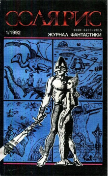 Богиня мне мила другая - Томас Диш - современные аудиокниги попаданцы мр3 слушать на лучшем сайте booksaudio-online.com