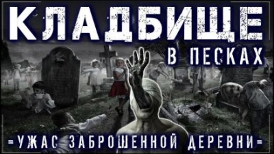 Пески - Grabe Grave - современные аудиокниги попаданцы мр3 слушать на лучшем сайте booksaudio-online.com