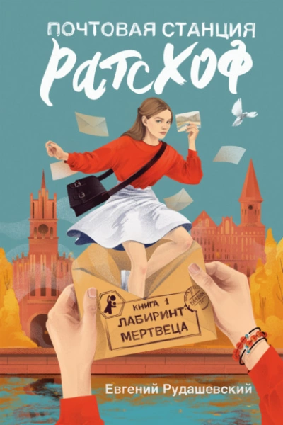 Солнечный камень - Алекс Рудин - современные аудиокниги попаданцы мр3 слушать на лучшем сайте booksaudio-online.com