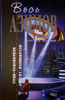 Охотники каменных прерий - Роберт Шекли - современные аудиокниги попаданцы мр3 слушать на лучшем сайте booksaudio-online.com