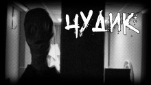 Чудик - Hiyoko - современные аудиокниги попаданцы мр3 слушать на лучшем сайте booksaudio-online.com