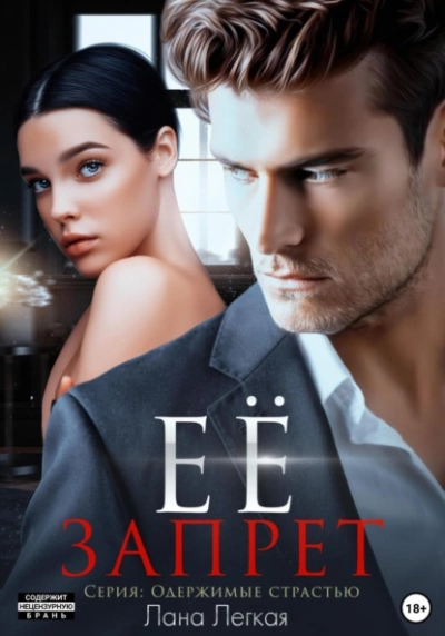 Третья ночь полнолуния - Дж. Х. Рейнольдс - современные аудиокниги попаданцы мр3 слушать на лучшем сайте booksaudio-online.com