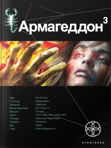 Армагеддон. Подземелья Смерти - Юрий Бурносов - современные аудиокниги попаданцы мр3 слушать на лучшем сайте booksaudio-online.com